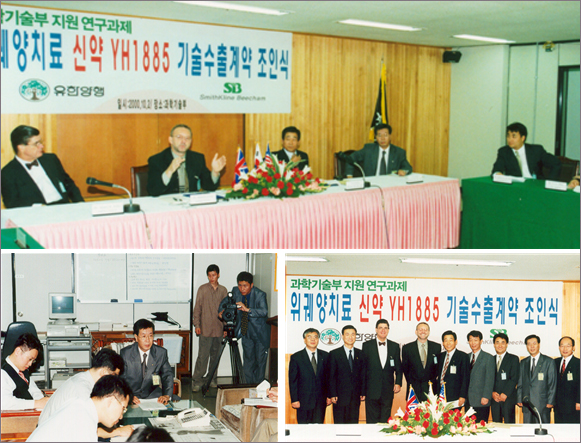 레바프라잔의 기술수출계약 조인식. 맨위는 과기처 기자단 실에서 조인식 거행으로 왼쪽부터 SB/GSK사 Dr. James Foley, Dr. Greig 등 고위임원,  유한양행 김선진 사장과 필자. 아래 왼쪽 사진은 필자가 기자회견을 통해  레바프라잔의 기술수출 경과를 설명하고 있다. 아래 오른쪽 사진은 왼쪽부터 이봉용 박사, 김석훈 실장, Dr. James Foley, Dr. Greig, 김선진 사장, 신상구 교수, Jeffrey Oh, JD, 필자, 차중근 기획실장(후일 유한양행 사장 역임).