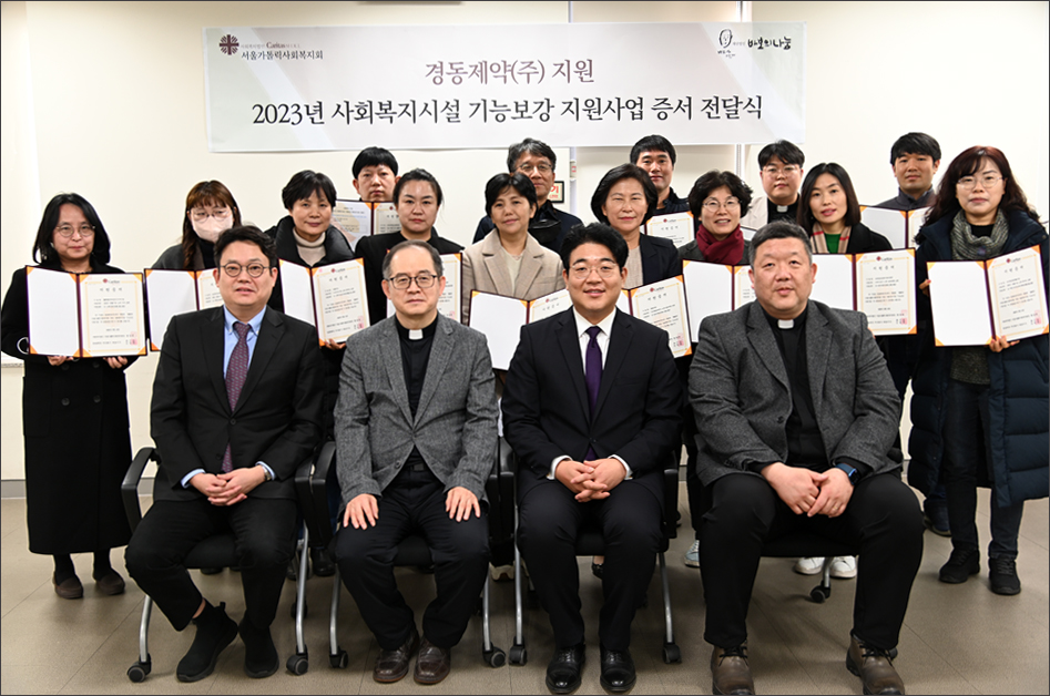 류기성(첫째 줄 오른쪽에서 두 번째) 대표와 김경훈(첫째 줄 왼쪽에서 첫 번째) 대표가 후원증서를 전달한 뒤 지원시설 관계자들과 기념 촬영을 하고 있다.