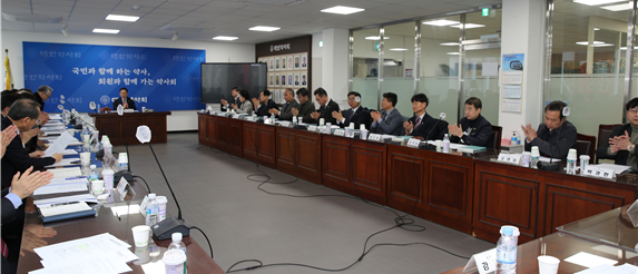 지난 2월 16일 열린 시도지부장 회의