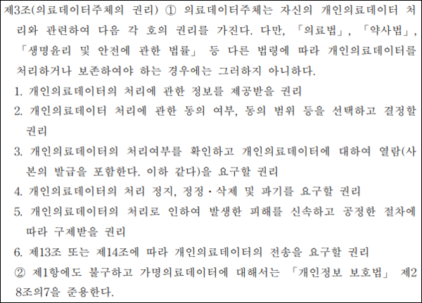 강기윤 의원 법안 일부 발췌