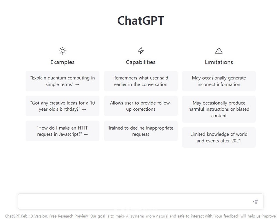 '오픈AI'사가 출시한 인공지능 챗봇 'chatGPT'. 회원가입 만으로 누구나 질문을 입력하고 인공지능이 도출한 답을 구할 수 있다.