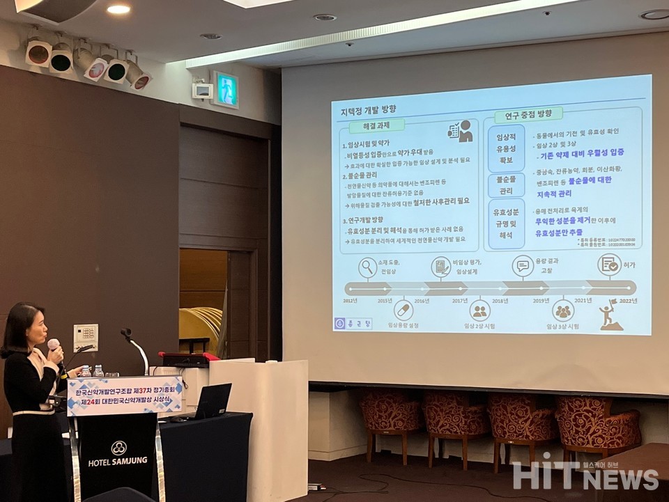 박신정 종근당 이사