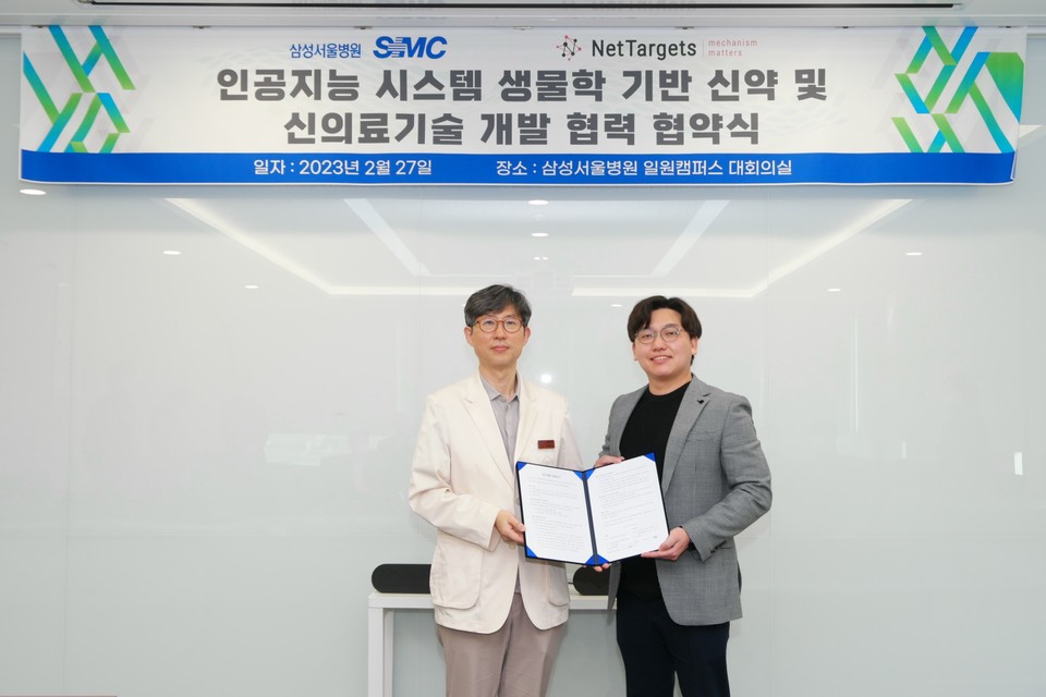 박준오 삼성서울병원 정밀의학혁신연구소장과 넷타겟 백종호 대표(오른쪽)가 인공지능(AI) 시스템생물학 기반 신약 및 신의료기술 개발을 위한 업무협약을 체결했다.