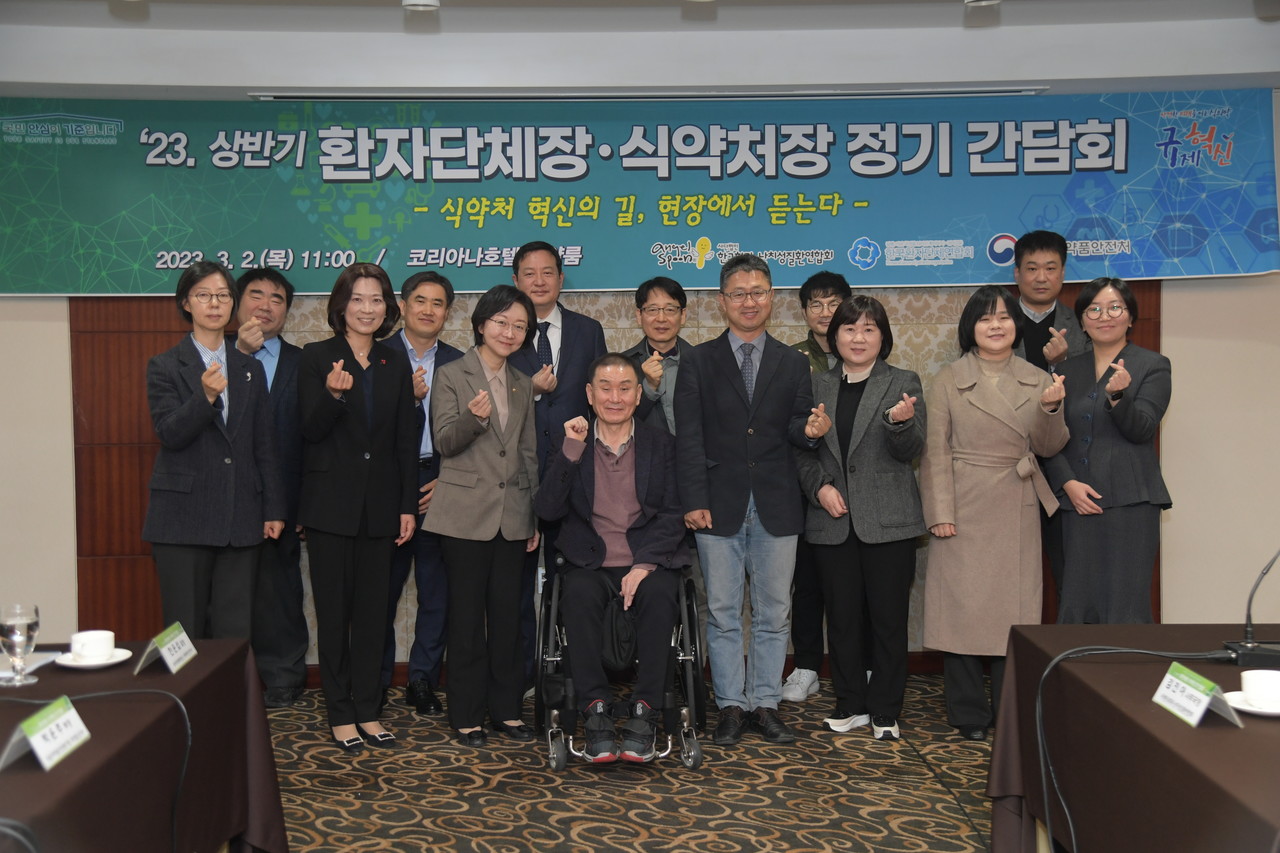  식품의약품안전처는 2일 서울 중구 소재 코리아나호텔에서 환자단체와의 정기 간담회를 개최했다.