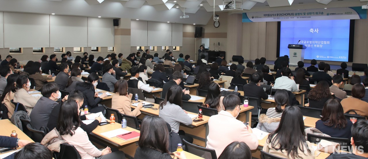 코러스 출범식 및 상반기 워크숍에는 약 150명의 제약바이오업계 실무진들이 참석했다.