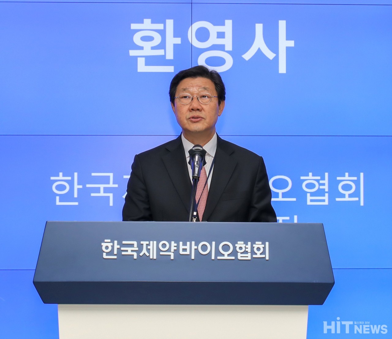 노연홍 한국제약바이오협회장