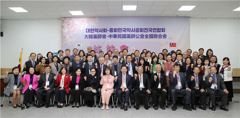 사진=대한약사회