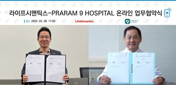 라이프시맨틱스 안시훈(왼쪽) 이사, Praram 9 Hospital 사틴 푸프라서트 최고경영자