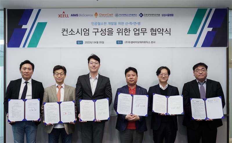 (왼쪽부터) 엑셀세라퓨틱스 이의일 대표, 애임스바이오사이언스 임동석 대표, 듀셀바이오테라퓨틱스 이민우 대표, 부산대 의과대학 허진 교수, 삼성서울병원 세포유전자치료연구소 유건희 교수, 한국생명공학연구원 바이오상용화지원센터 이은교 센터장. 사진=듀셀바이오