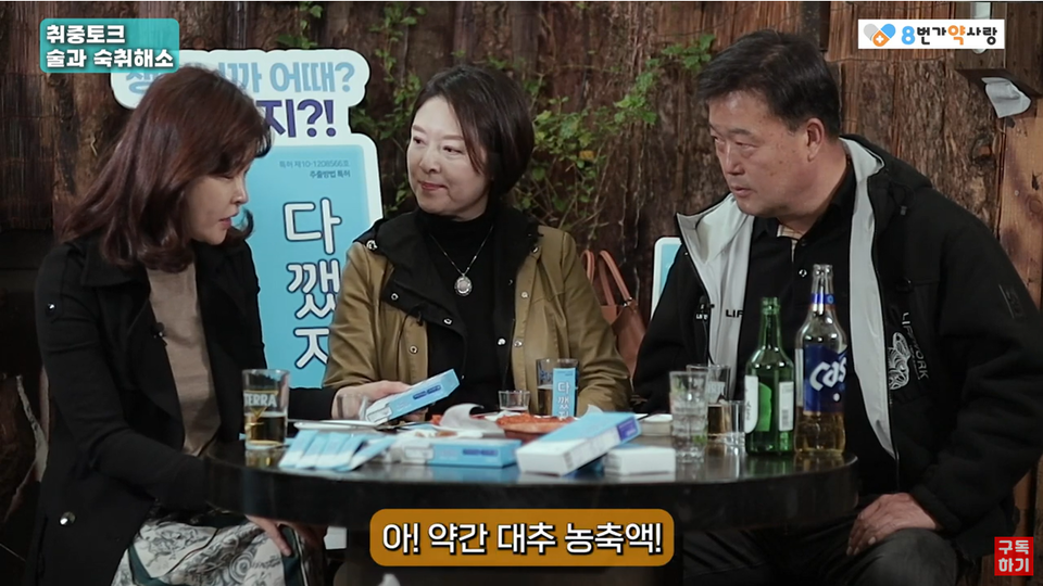 유튜브 채널 8번가 약사랑에 직접 출연한 이항구 알리코제약 회장(오른쪽).