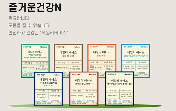 휴베이스 데일리베이스 제품들(출처:휴베이스 홈페이지)