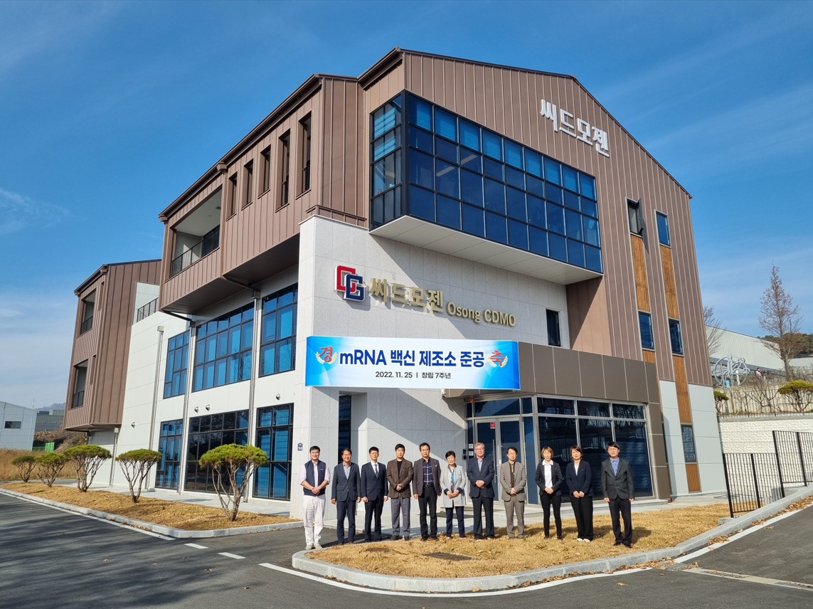 씨드모델 mRNA 백신 제조소 준공식