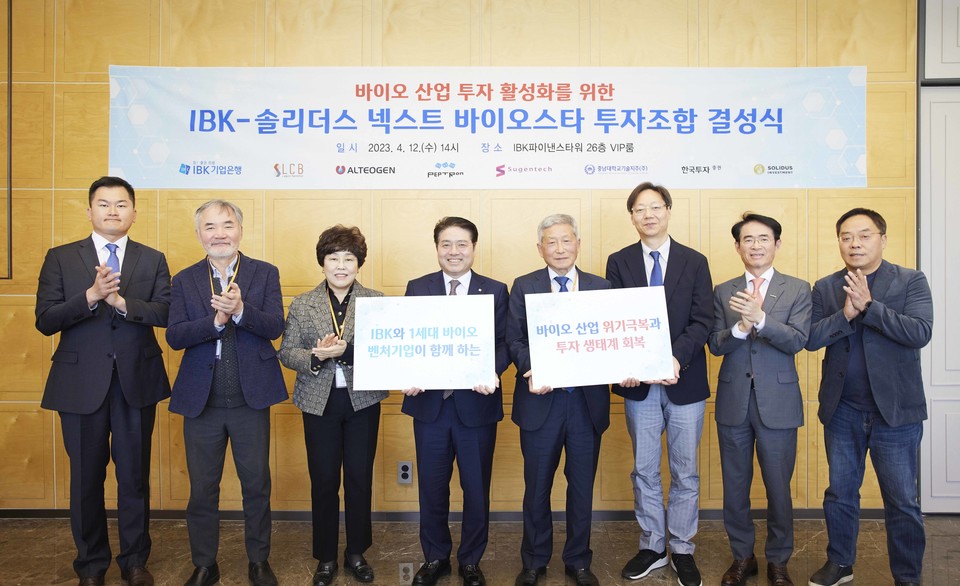 지난 12일 서울 을지로 IBK파이낸스타워에서 열린 'IBK-솔리더스 넥스트 바이오스타 투자조합 결성식'에서 (왼쪽부터) 이후승 충남대기술지주 부사장, 최호일 펩트론 대표, 손미진 수젠텍 대표, 김인태 IBK혁신금융그룹장, 김용주 레고켐바이오 대표, 강상우 알테오젠 전무, 배영규 한국투자증권 IB그룹장, 김정현 솔리더스인베스트먼트 대표가 결성식을 마친 후 기념촬영을 하고 있다. / 사진=IBK기업은행