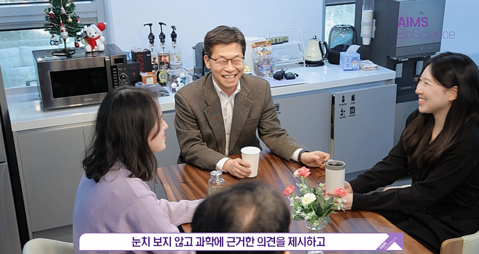 애임스는 '계급장 떼고' 조직문화 조성에 나서고 있다. 사진=애임스바이오사이언스 제공