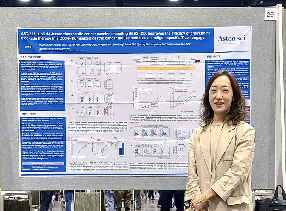 최영기 애스톤사이언스 연구원이 발표 포스터 앞에서 포즈를 취하고 있다. / 사진=애스톤사이언스
