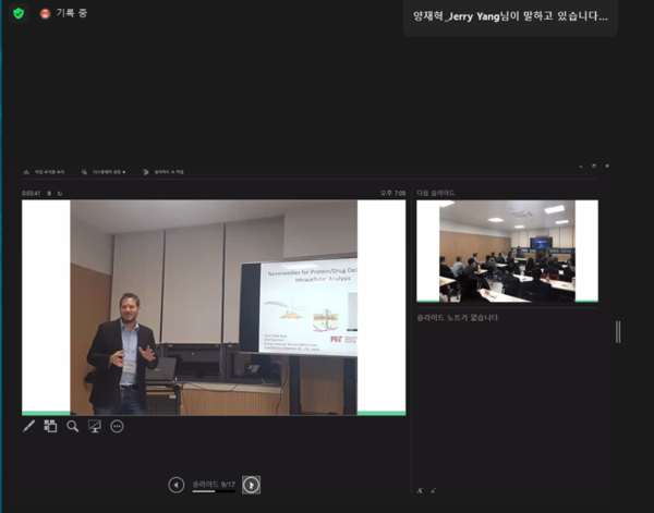 혁신신약살롱(오송)에서의 Yaron 박사 강연 참여 모습 (화면 캡처)