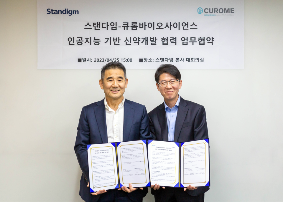 (사진 왼쪽부터) 추연성 스탠다임 대표와 윤주석 큐롬토토 도박사이언스 대표가 MOU를 체결한 뒤 기념촬영을 하고 있다. / 사진=스탠다임