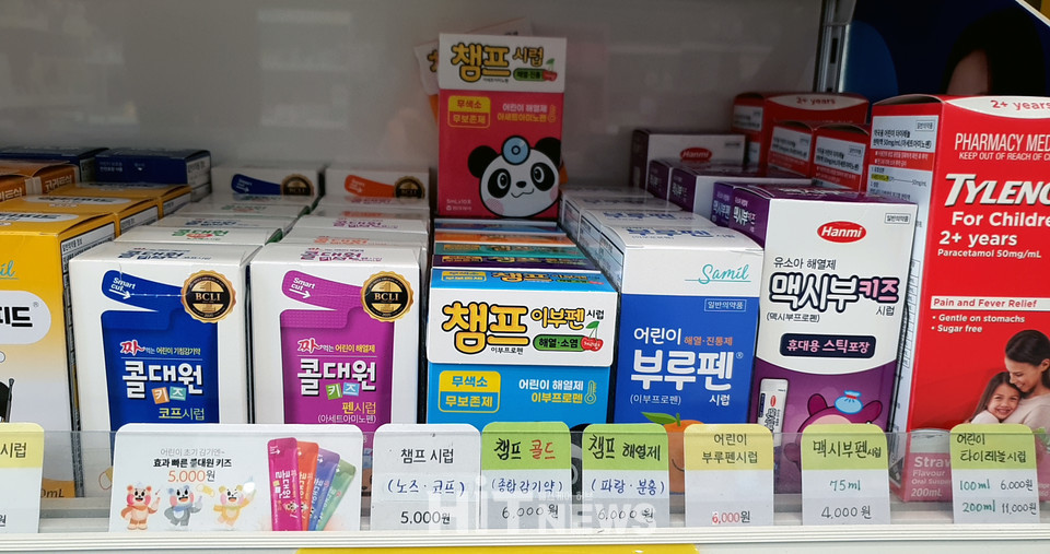 약국의 어린이 해열제 진열대.