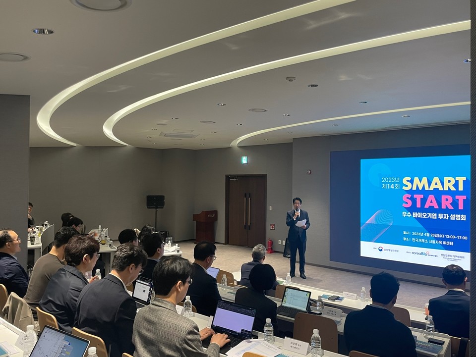 26일 한국거래소에서 개최된 제14회 스마트 스타트(Smart Start) 행사 전경 / 사진=바이오협회