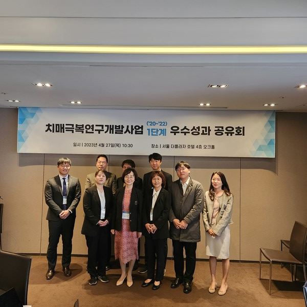 사진 앞줄 가운데 묵인희 치매극복연구개발사업단장 / 사진=강인효 기자