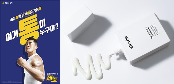  GC녹십자 '제놀' 브랜드 이미지, 휴메딕스 '엘라비에 멜라 리턴 선세럼'