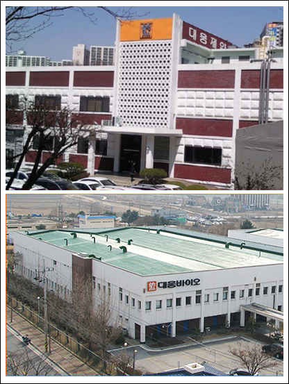 과거 대웅카지노 입플 성남공장(위) 대웅바이오 안성공장(아래)