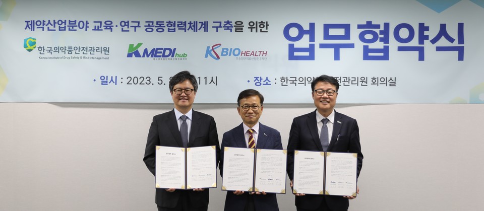 (사진 왼쪽부터) 차상훈 KBIOHealth 이사장, 오정완 의약품안전원 원장, 양진영 KMEDIhub 이사장이 업무협약식에서 기념 촬영을 하고 있다. / 사진=KBIOHealth