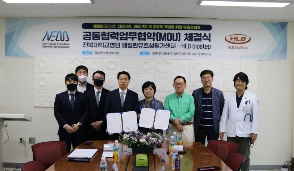 문정환 HLB바이오스텝 대표(왼쪽에서 네 번째)와 채한정 전북대병원 센터장(오른쪽에서 네 번째)이 업무협약(MOU)를 체결한 뒤 기념 촬영을 하고 있다. / 사진=HLB바이오스텝