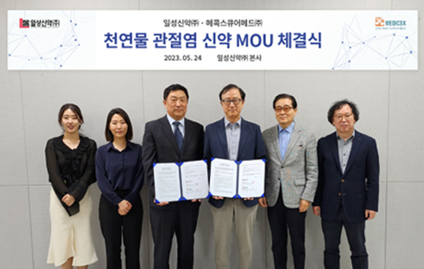 김병조(왼쪽에서 세 번째) 일성신약 개발본부장(전무)과 김석호(왼쪽에서 네 번째) 메콕스큐어메드 대표가 24일 일성신약 본사에서 ‘천연물 관절염 신약 MOU’를 체결한 뒤 기념 촬영을 하고 있다. / 사진=일성신약