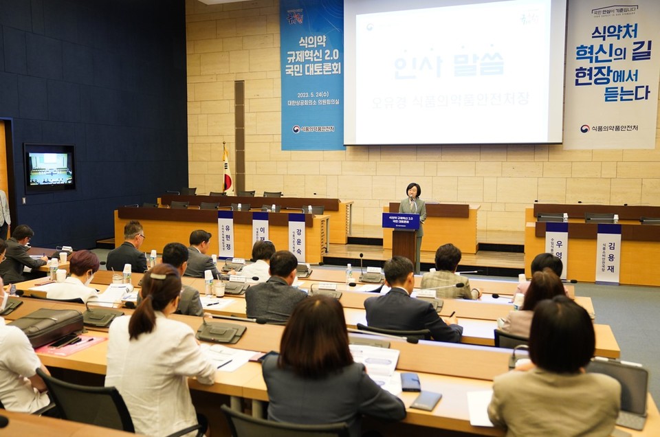 식품카지노사이트 추천품안전처는 식카지노사이트 추천 분야 업체·협회·학계·소비자단체와 함께하는 '규제혁신 2.0 국민 대토론회'를 24일 서울 중구 소재 대한상공회의소에서 개최했다.