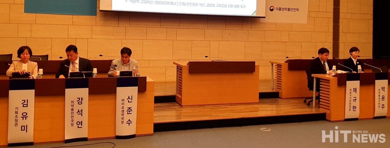 (사진 왼쪽부터) 김유미 기획조정관, 강석연 의약품안전국장, 신준수 바이오생약국장, 채규한 의료기기안전국장, 박윤주 의약품심사부장 / 사진 = 황재선 기자