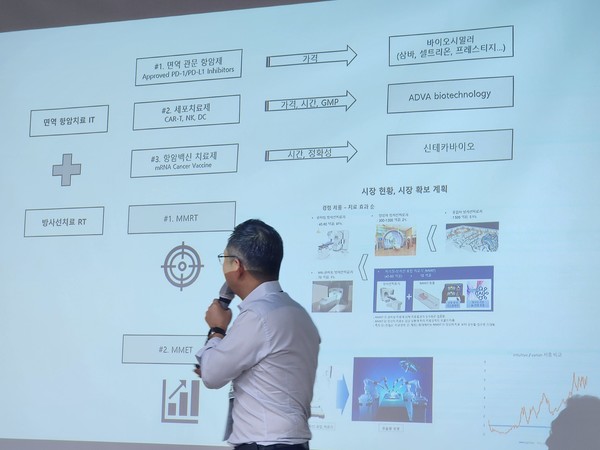 면혁항암치료에서 일어나고 있는 혁신과 방사선치료의 결합 / 사진=김홍진 기자