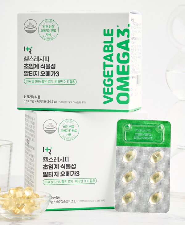 초임계 식물성 알티지 오메가3