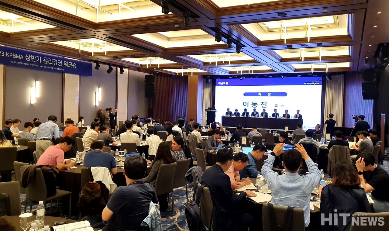 한국슬롯사이트 추천는 26일 파라스파라 서울에서 '2023 상반기 윤리경영 워크숍'을 개최했다. / 사진=황재선 기자