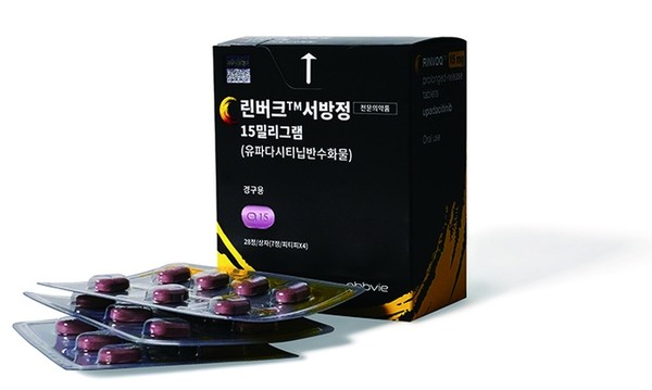 린버크 제품 이미지 / 사진=애브비