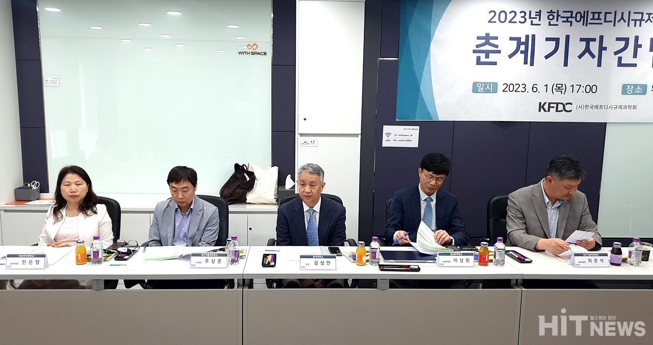 A Korea Regulatory Science Association FDIC realizou uma coletiva de imprensa no dia 1º e anunciou o conteúdo principal do 