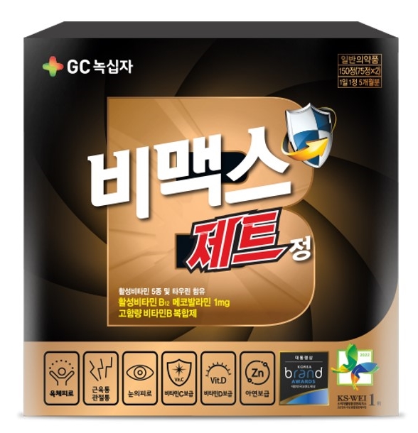 GC녹십자 '비맥스 제트' / 사진=GC녹십자