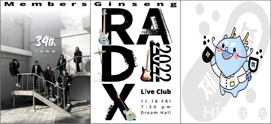 추예은 기자가 직접 제작한 동아리 홍보 사진 및 중앙대학교 마스코트 '푸앙이' 일러스트 / 출처 = 추예은 기자