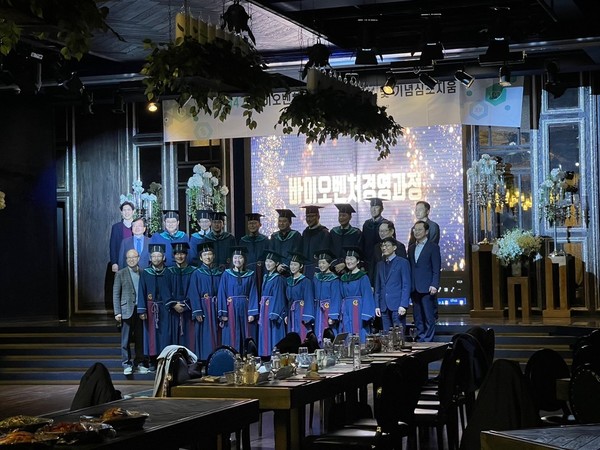 2022년 11월 16일 진행된 성균관대 제4기 바이오벤처경영과정 수료식