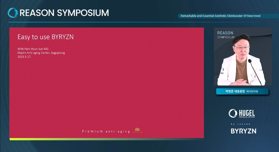 박현준 메이린의원 원장이 2023년 '바이리즌 심포지엄'에서 강연을 진행하고 있다. / 사진=휴젤