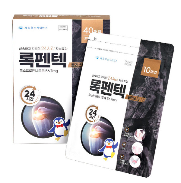 제일헬스사이언스 '록펜텍 플라스타'