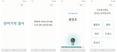 제35호 혁신 의료기기로 지정된 이모코그의 경도인지장애 치료기기 '코그테라(Cogthera)'