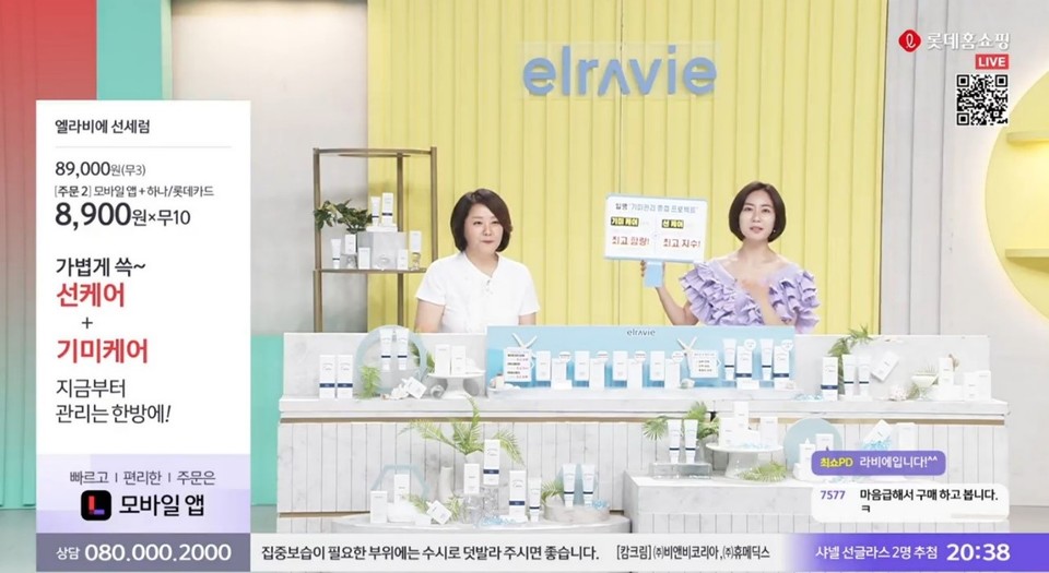 슬롯사이트의 더마 코스메틱 브랜드 '엘라비에 코스메틱'이 지난 1일 롯데홈쇼핑 최유라쇼에서 '멜라 리턴 선세럼' 론칭 방송을 진행했다. / 사진=롯데홈쇼핑