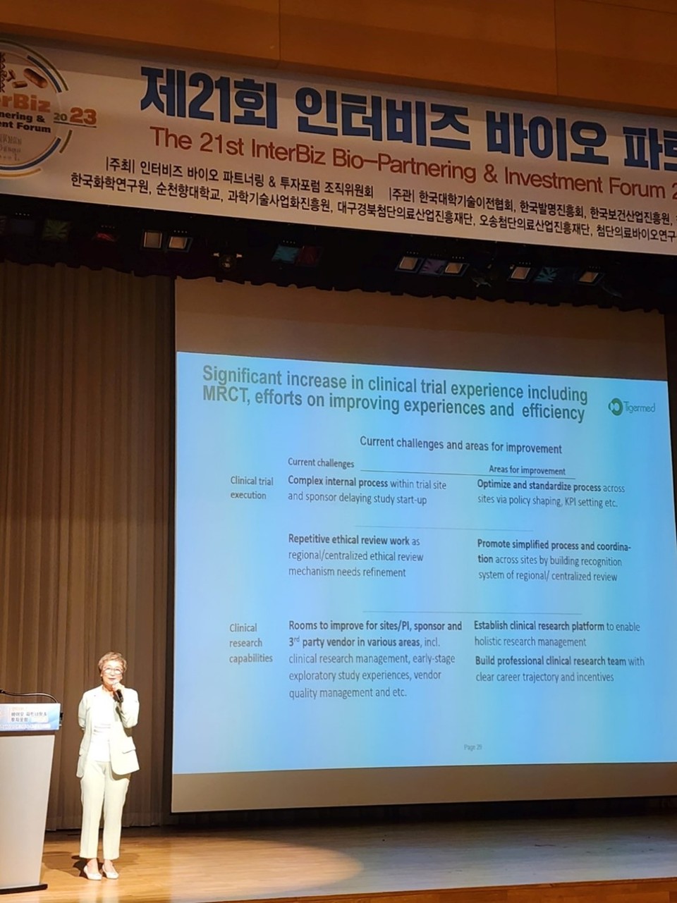 드림씨아이에스는 지난 7일 '인터비즈포럼 2023' 행사 세미나에서 모회사인 '타이거메드'를 초청해 중국 내 바이오헬스 산업 동향 및 임상 연구 현황을 소개했다. / 사진=드림씨아이에스