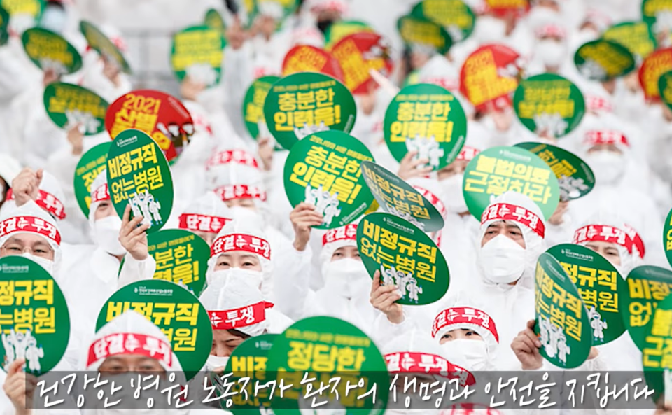 출처 = 보건의료노조 유튜브, 2023년 보건의료노조 영상 광고 캡처