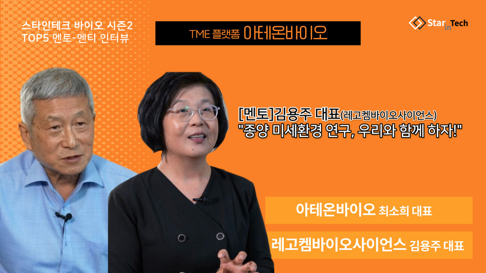 사진=더컴퍼니즈