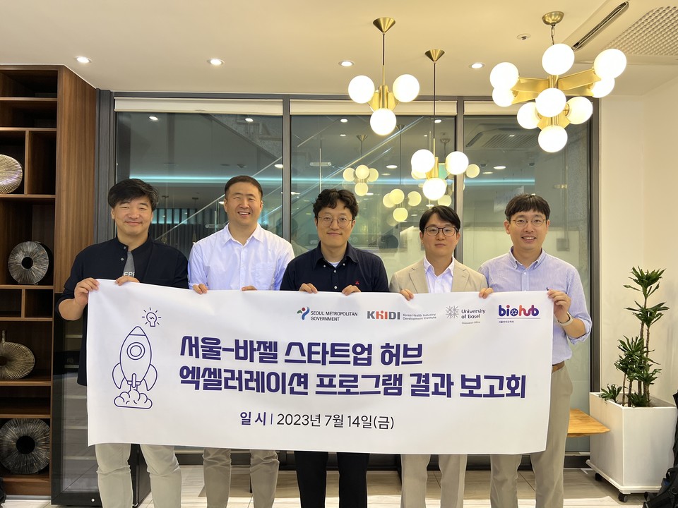 서울바이오허브는 지난 14일 '서울-바젤 스타트업 허브 엑셀러레이션 프로그램'의 결과 보고회를 개최했다.