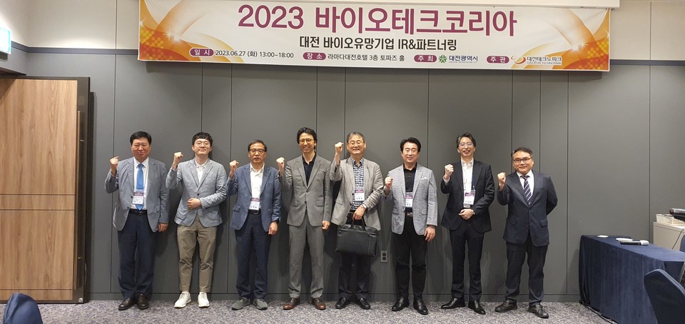 2023년 제1회 '바이오테크코리아'에 참석한 기업 관계자들이 기념 촬영을 하고 있다. / 사진=대전광역시청