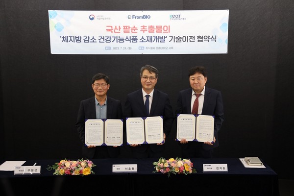 (왼쪽부터)한국농업기술진흥원 구본근 부원장, 농촌진흥청 국립식량과학원 서효원 원장, 프롬슬롯사이트 김지훈 부대표