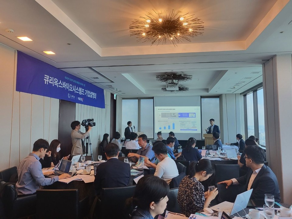 큐리옥스 IPO 기자간담회 현장 / 사진=큐리옥스